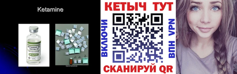 КЕТАМИН VHQ  что такое наркотик  МЕГА зеркало  Белорецк 