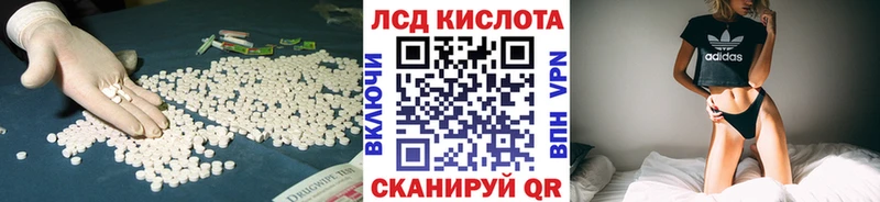 LSD-25 экстази кислота  наркота  Белорецк 