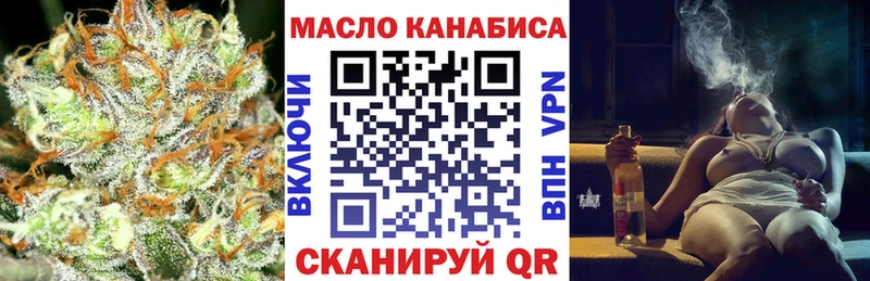 ТГК THC oil  Белорецк 